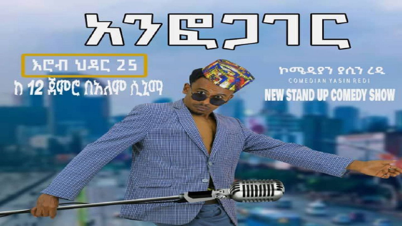 Anfogager Movie Screenshot 1