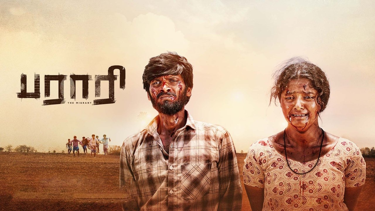 Parari Movie Screenshot 1