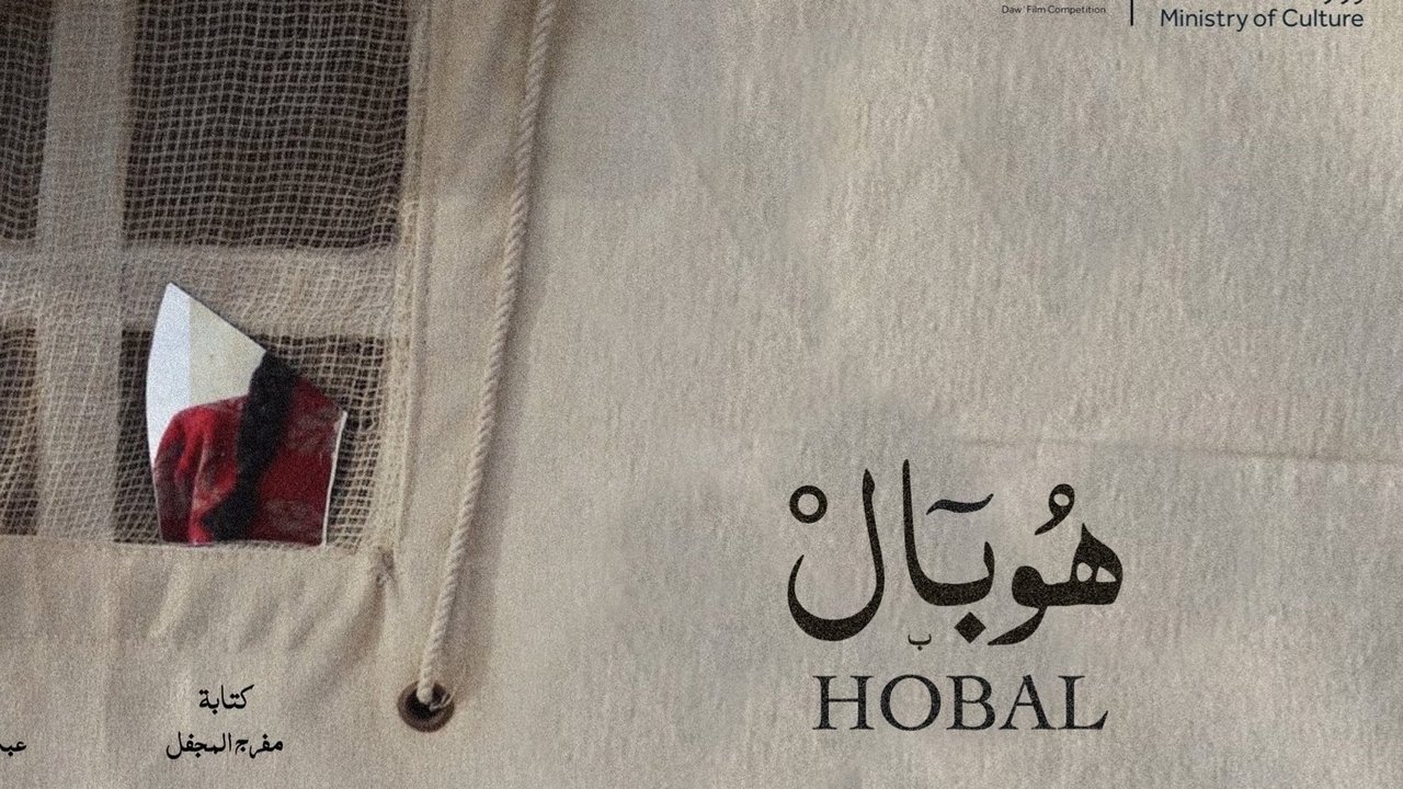 Hobal Movie Screenshot 2