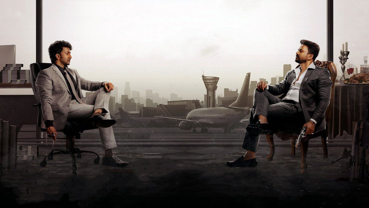 Zebra Movie Screenshot 2