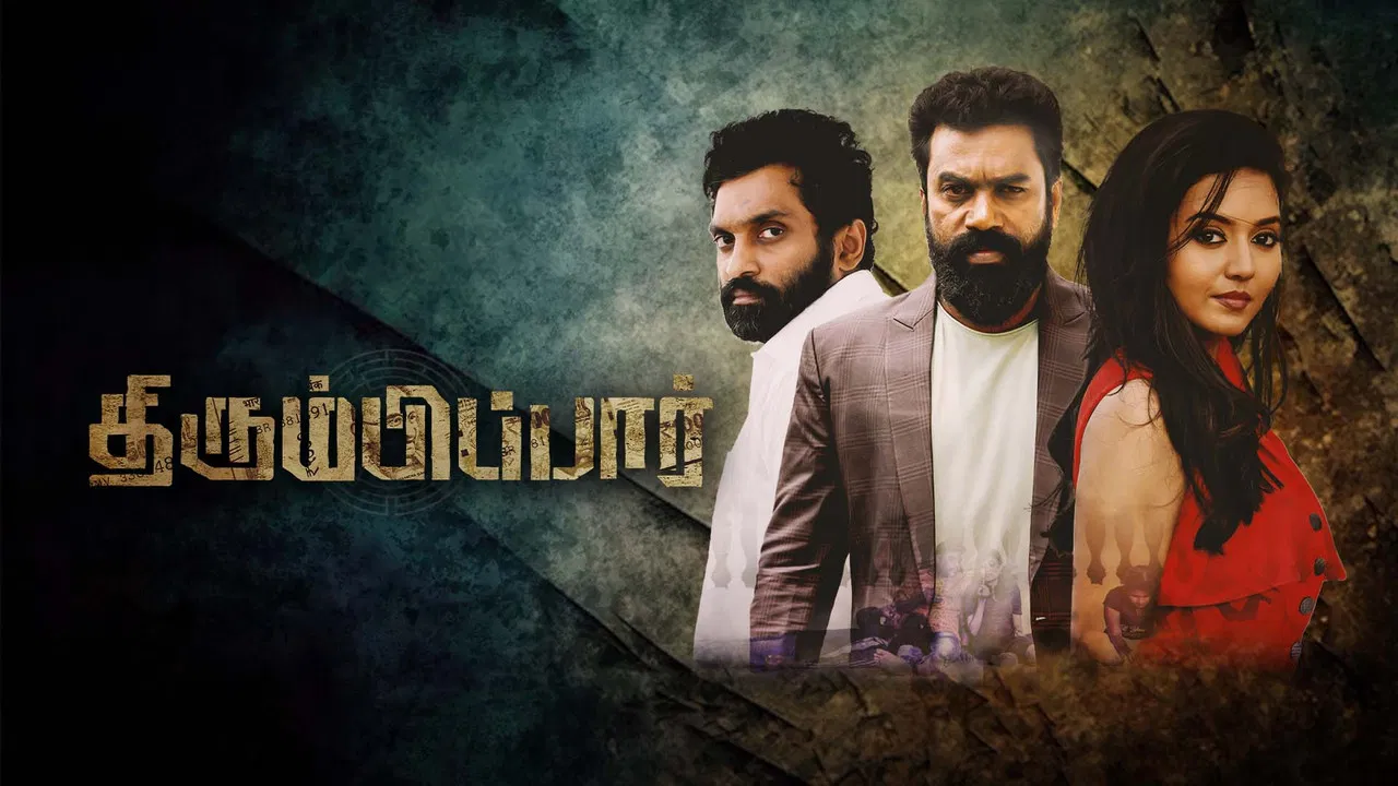 Thirumbipaar Movie Screenshot 1